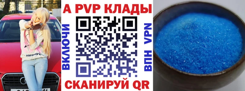 Купить  Магадан  Alpha-PVP Соль 