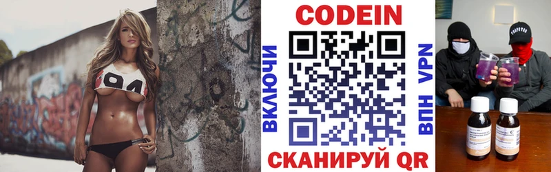 Купить  Магадан  Кодеин Purple Drank 