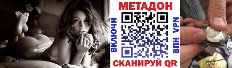 Метадон VHQ  Купить  Магадан 