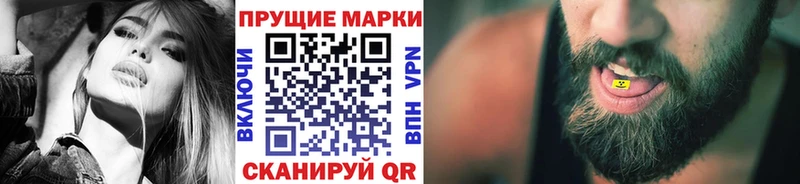 Марки N-bome 1,8мг  Купить закладки  Магадан 